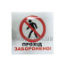Парковочная табличка