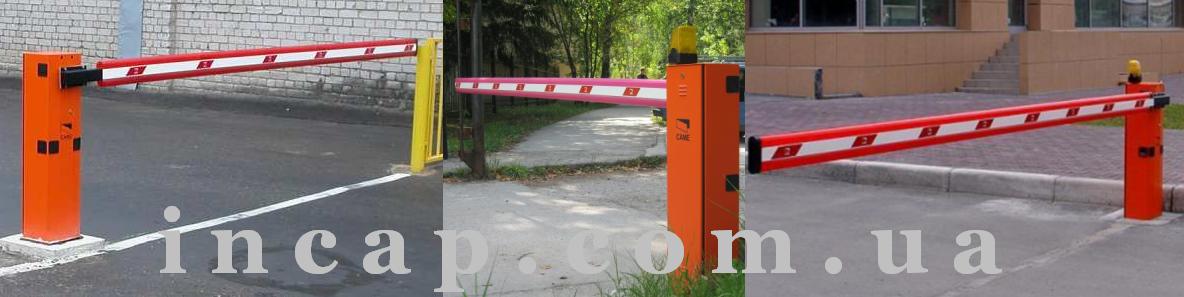 Шлагбаум, автоматический, с доставкой , с установкой , Киев