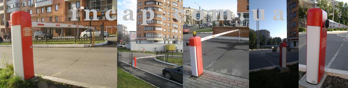 купить установить шлагбаум
